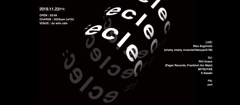 〝eclec〟 - フライヤー表