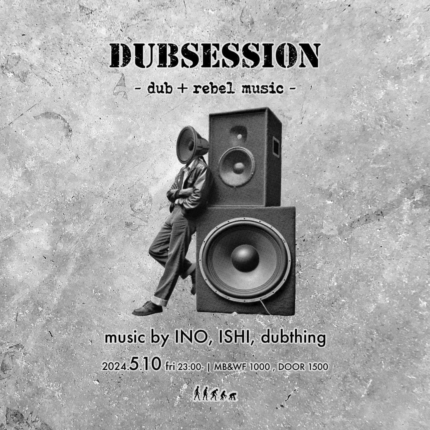 DUBSESSION Vol.18 - フライヤー表