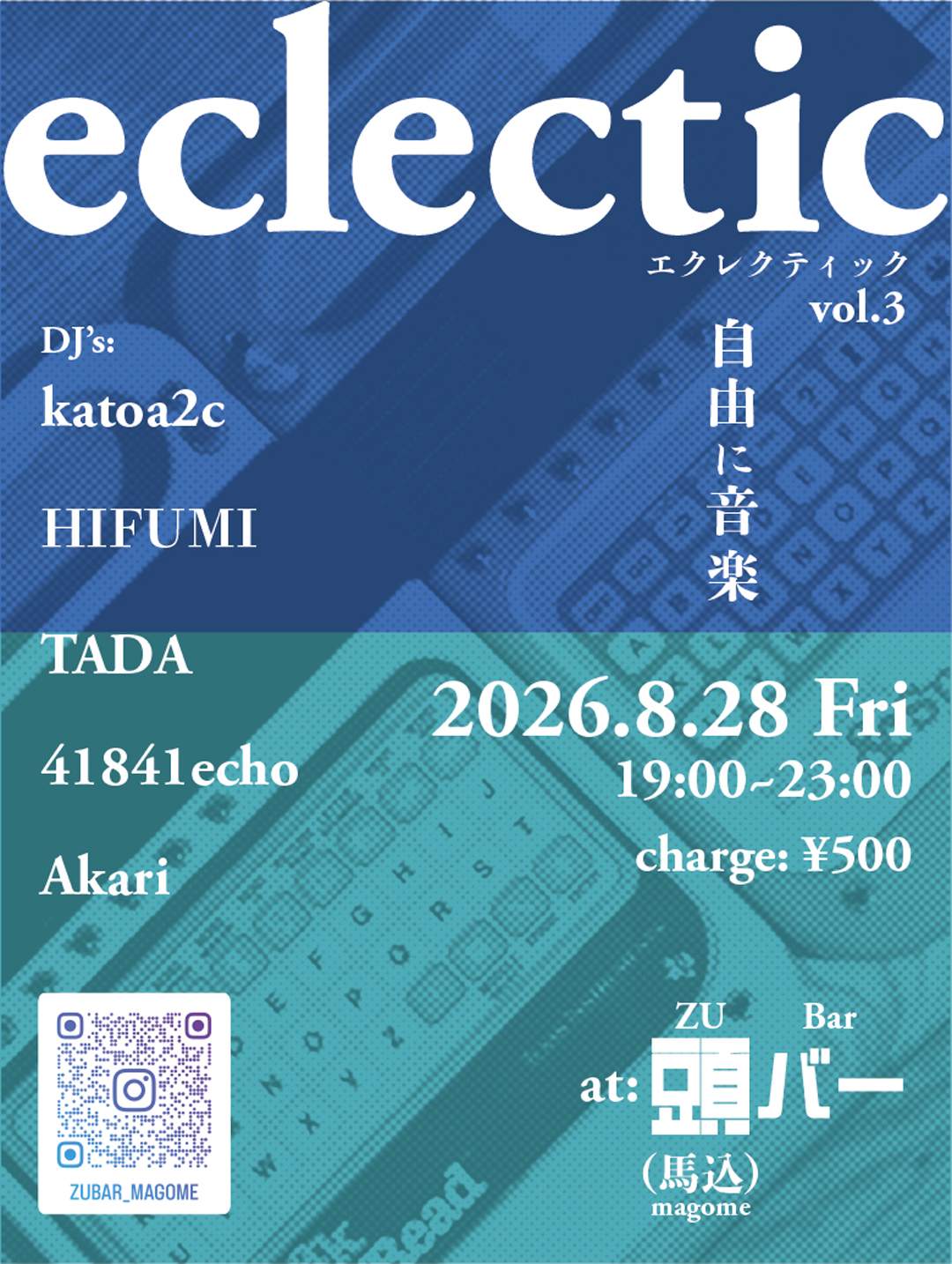 日*1様 タイムセールExciting Acaro & You Found Me eclectic at ZUBAR, Tokyo