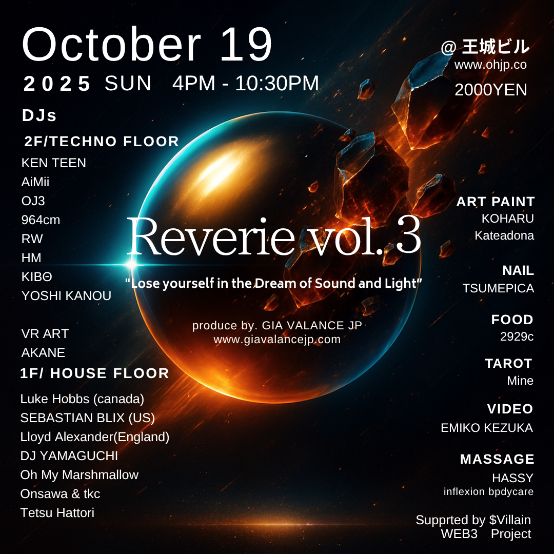 絵画 REVERIE 3 絵画 REVERIE3 絵画 REVERIE 3 絵画 REVERIE 3 REVERIE 3 絵画