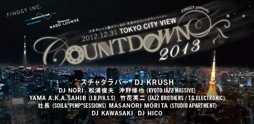 Tokyo City View Countdown Party 2013 - フライヤー表