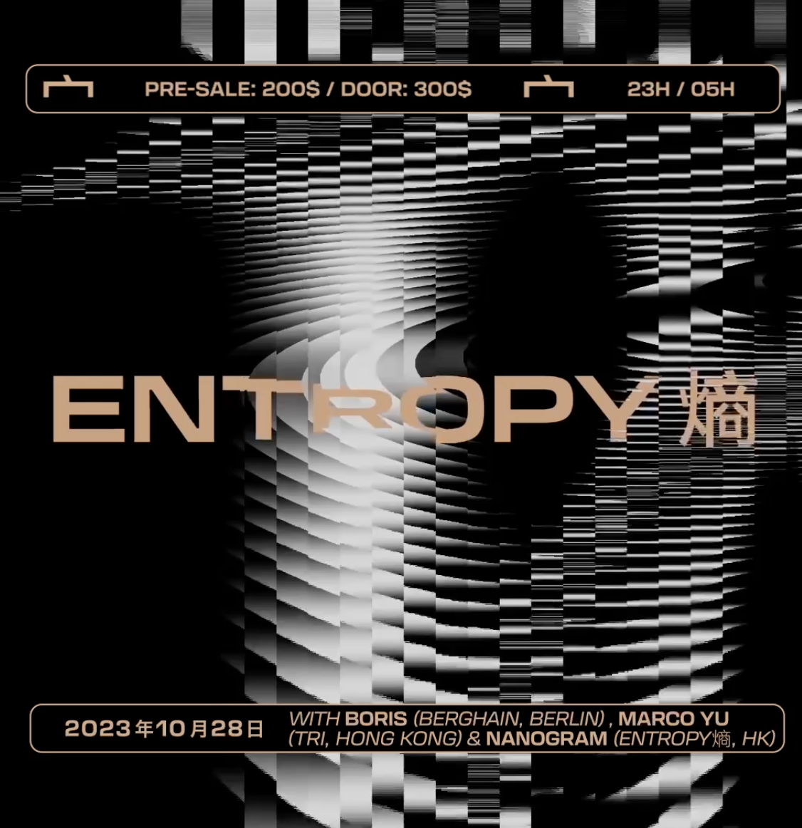 Entropy 熵 with Boris (Berghain, Berlin), YONG YING & Nanogram (Entropy ...