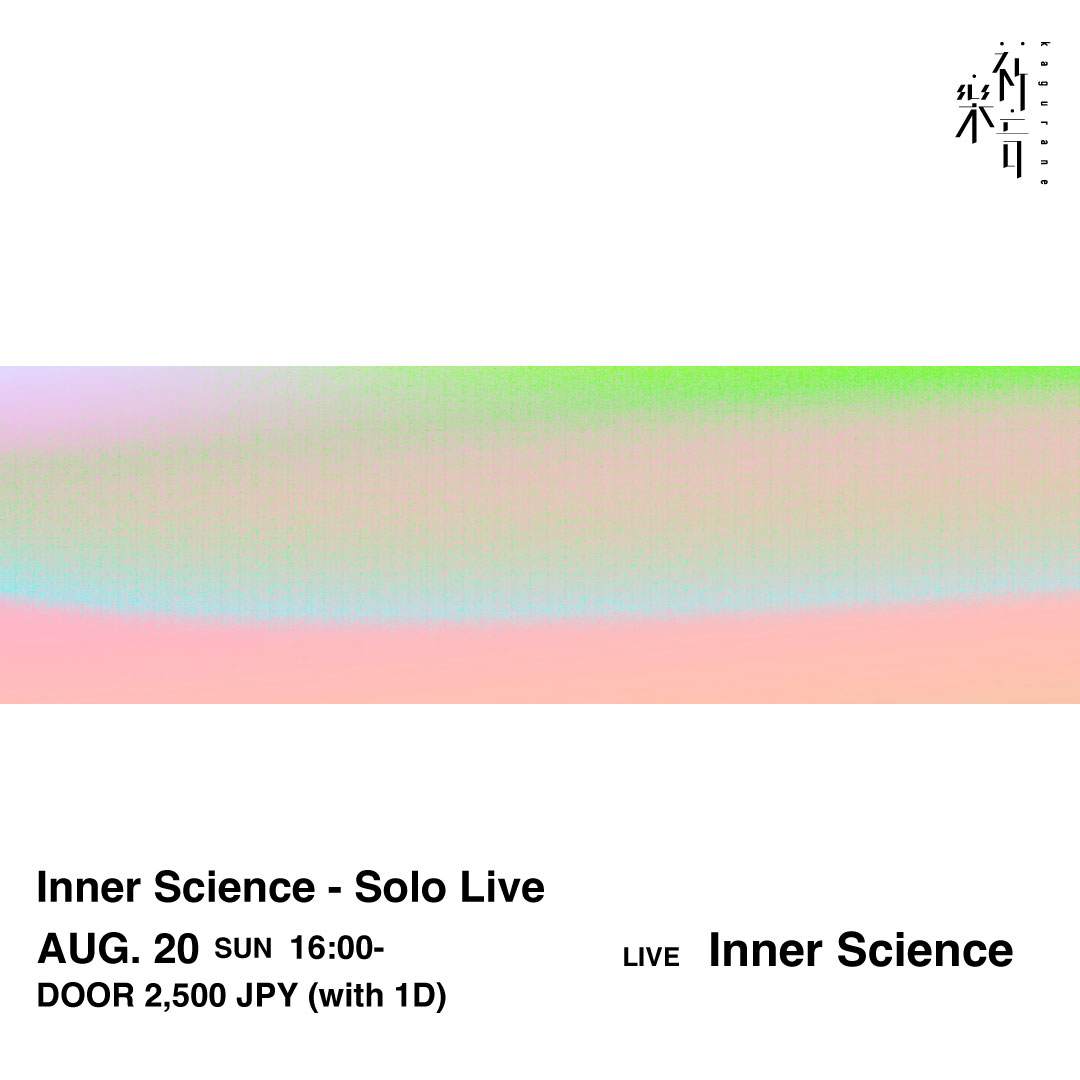 Inner Science - Solo Live - Página frontal