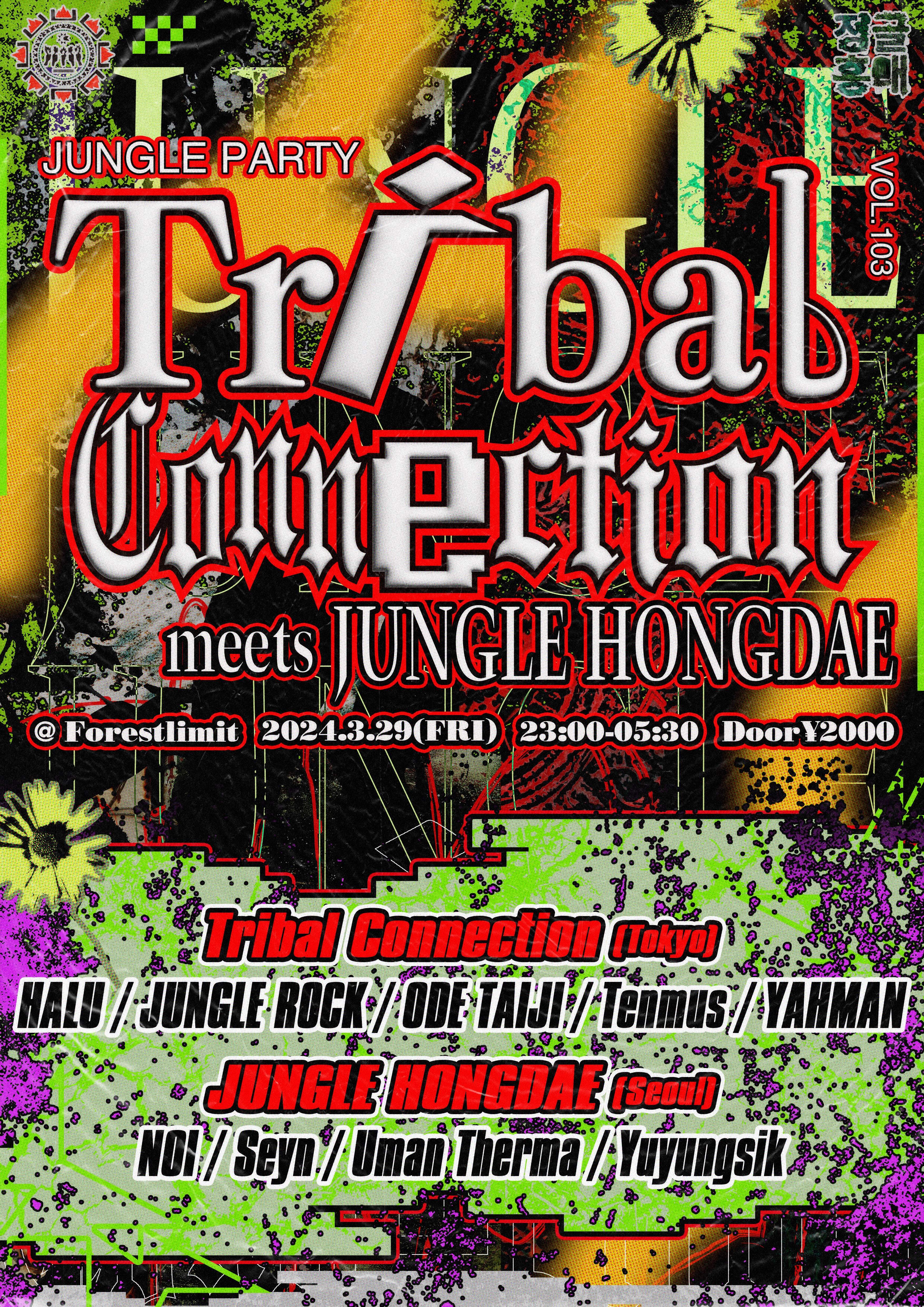Jungle Party Tribal Connection VOL.103 meets JUNGLE HONGDAE(Seoul) - フライヤー表
