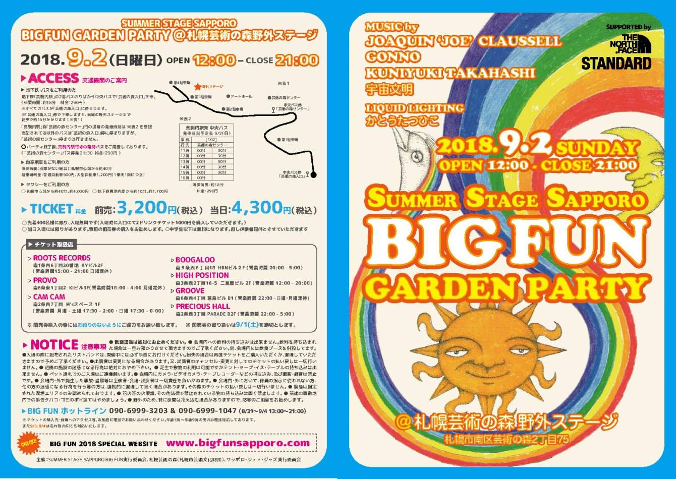 Big Fun Garden Party - フライヤー表