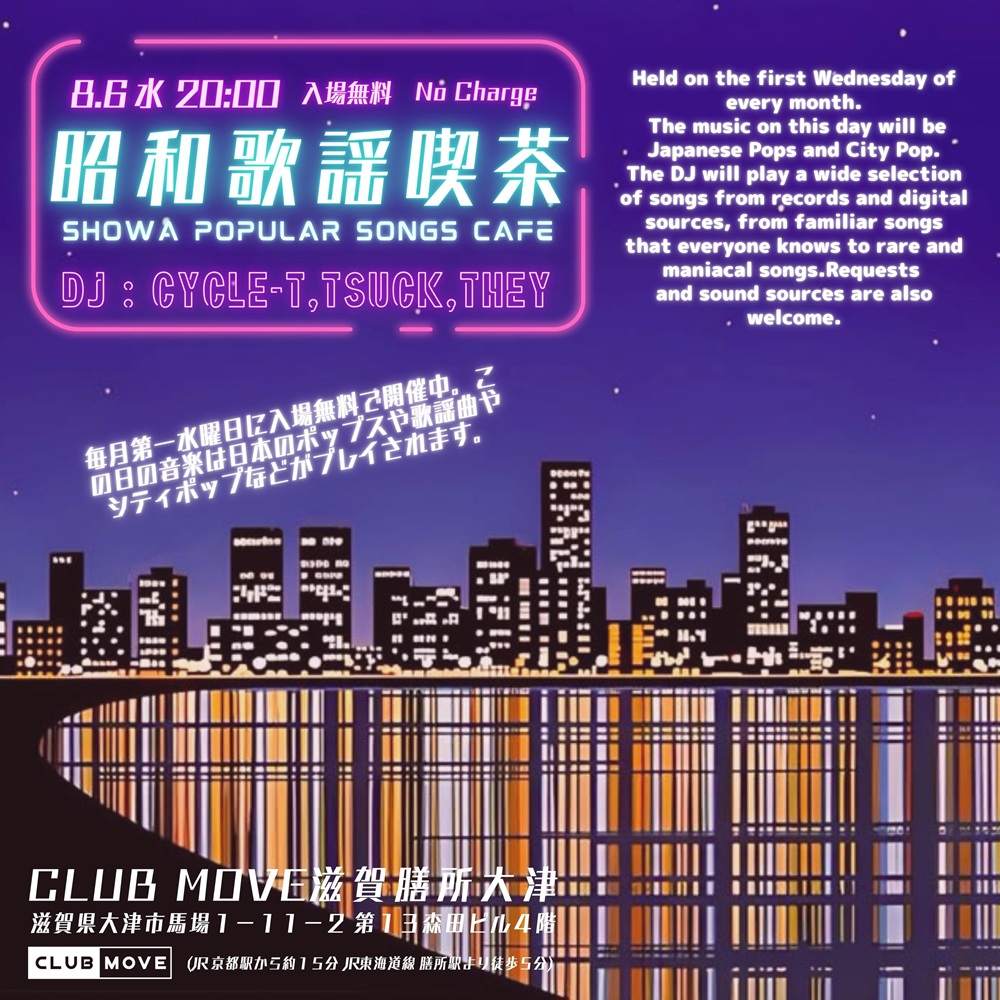 昭和歌謡【約60枚】SF0422-3 シティポップ　歌謡曲　フォーク 昭和歌謡喫茶～ at Club Move, Kansai