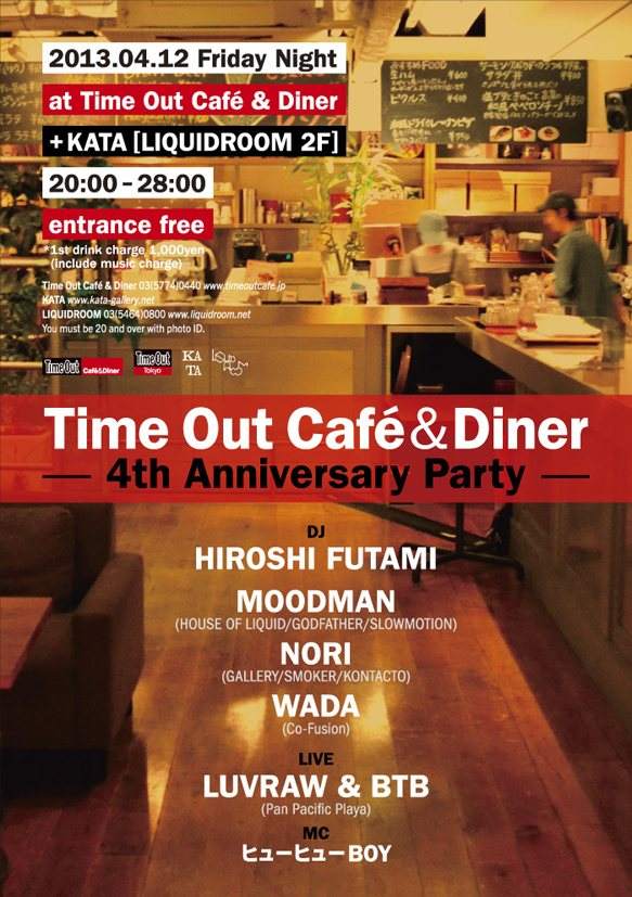 Time Out Cafe & Diner 4th Anniversary Party - フライヤー表