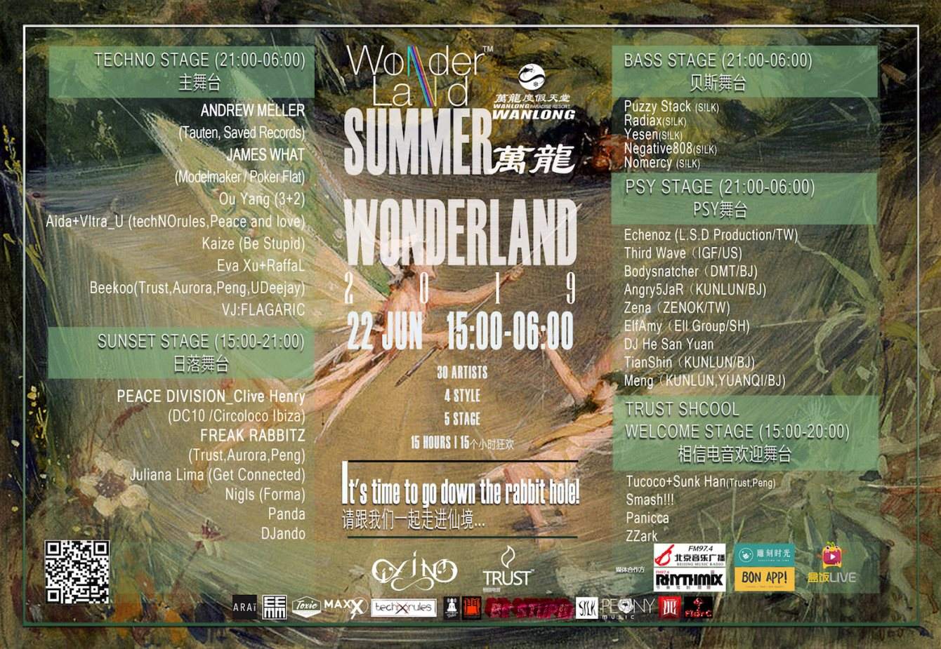 Summer Wonderland 2019 - フライヤー表
