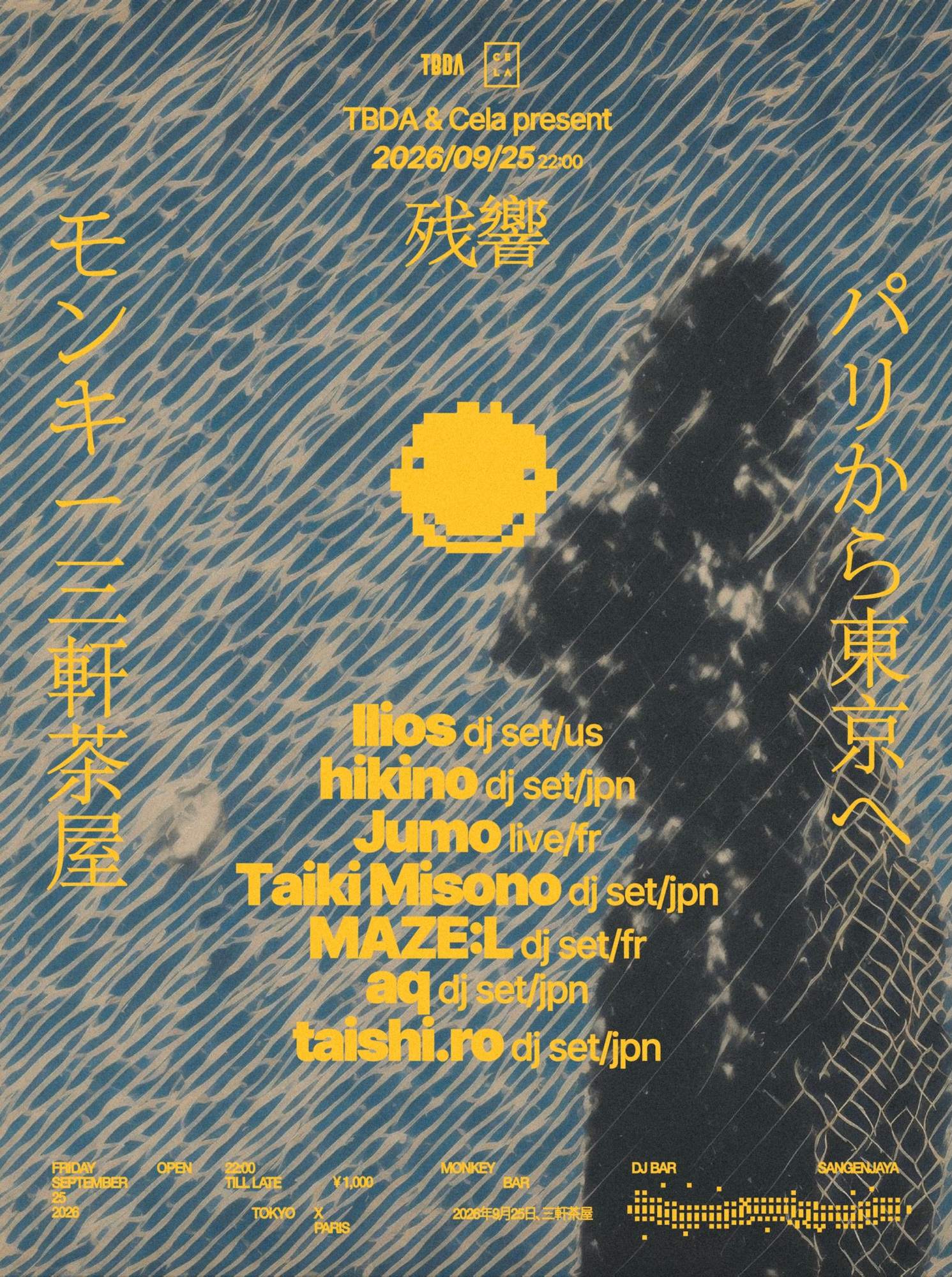 残響 / Zankyō at Monkeybar, 東京