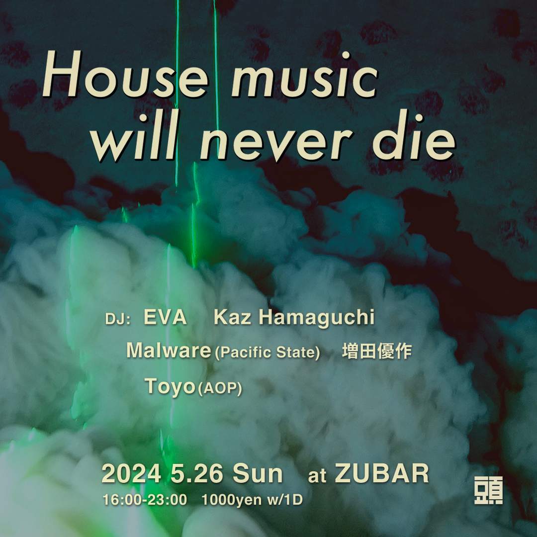 House music will never die - フライヤー表