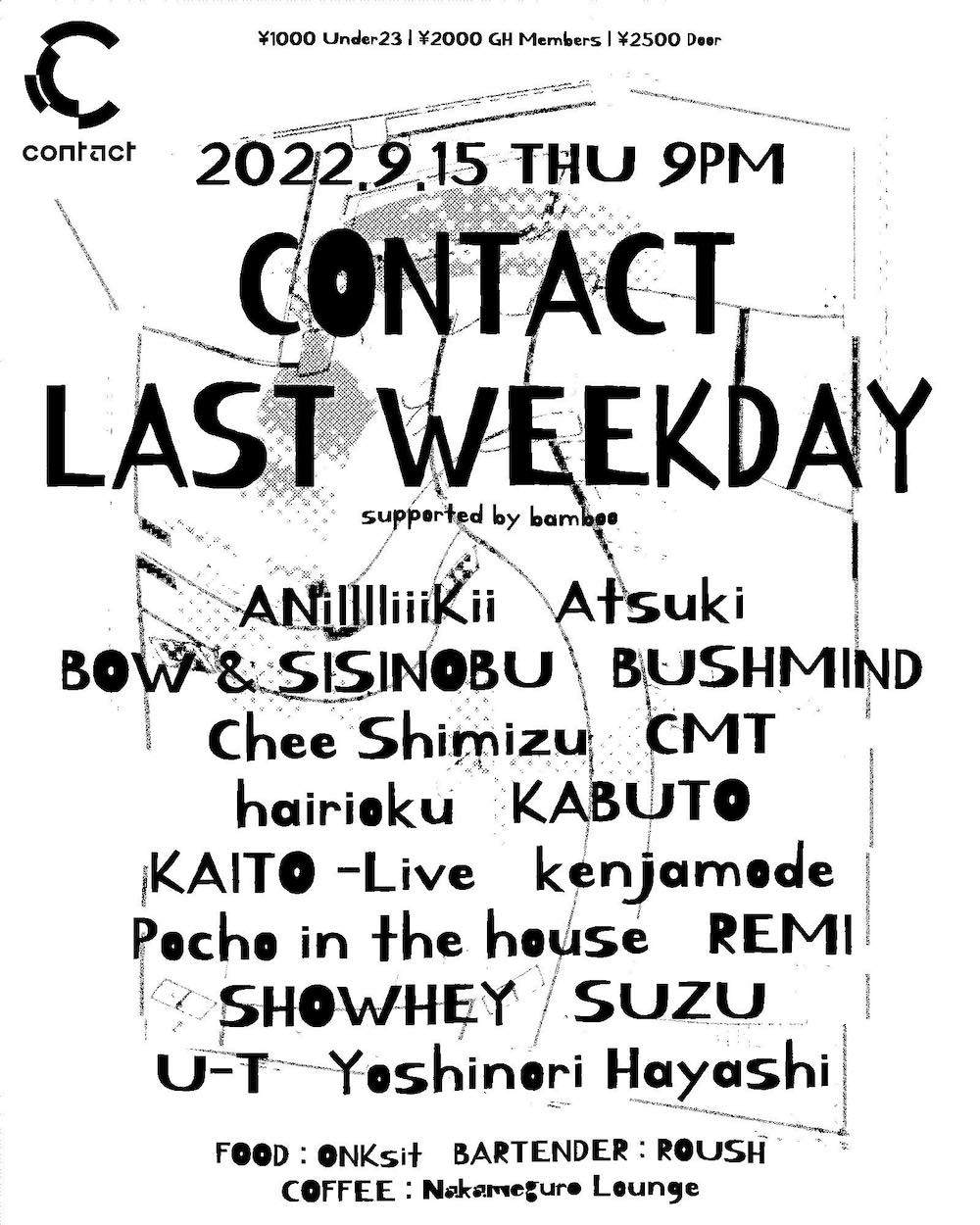 Contact LAST WEEKDAY supported by bamboo - フライヤー表