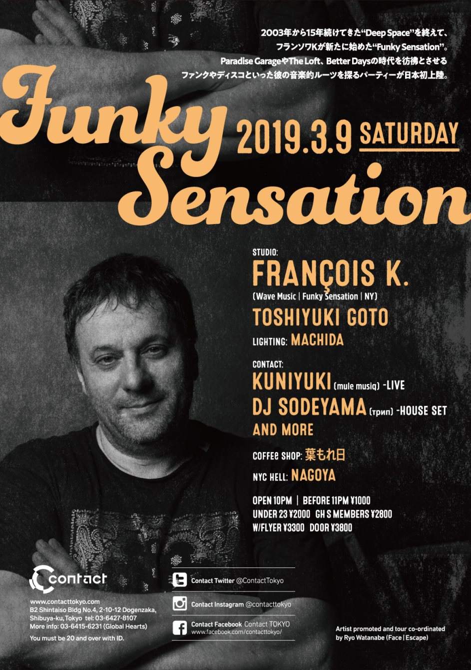 Funky Sensation - フライヤー裏