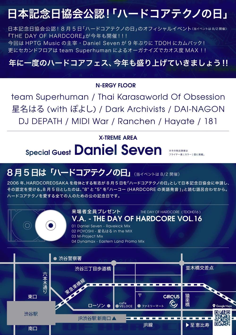 THE DAY OF HARDCORE 2025 at Circus Tokyo, 東京