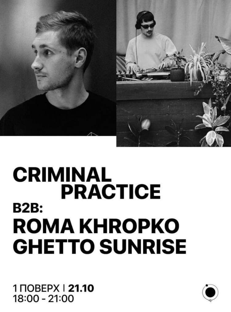 Criminal Practice w/ Roma Khropko b2b Ghetto Sunrise / Krueger & Didjey Iluusha - フライヤー表