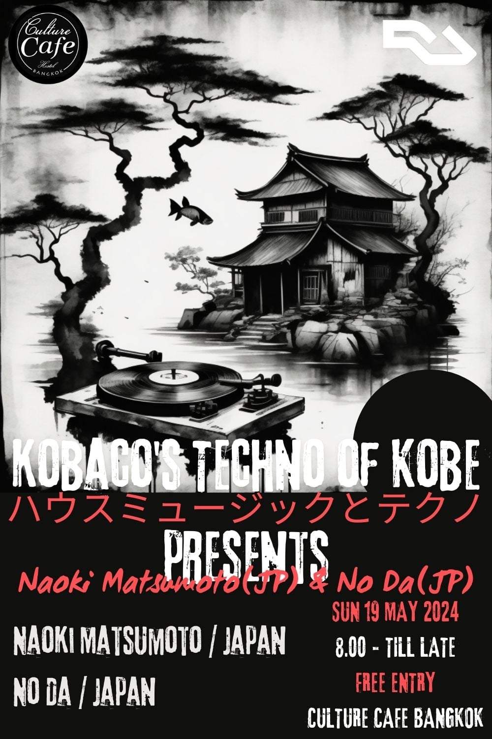 kobaco's Techno of Kobe presents Naoki Matsumoto(JP) & No Da(JP): ハウスミュージックとテクノ - フライヤー表