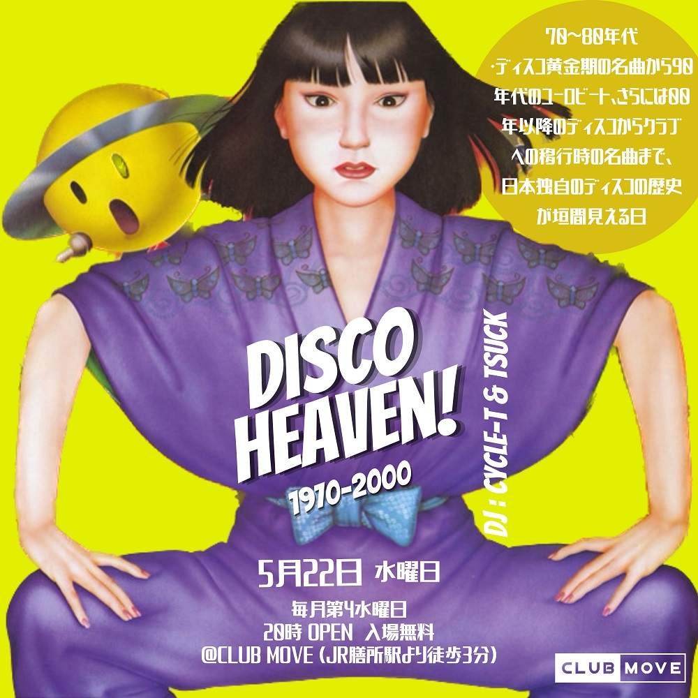 Disco Heaven - フライヤー表