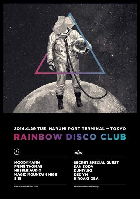 Rainbow Disco Club 2014 - フライヤー表