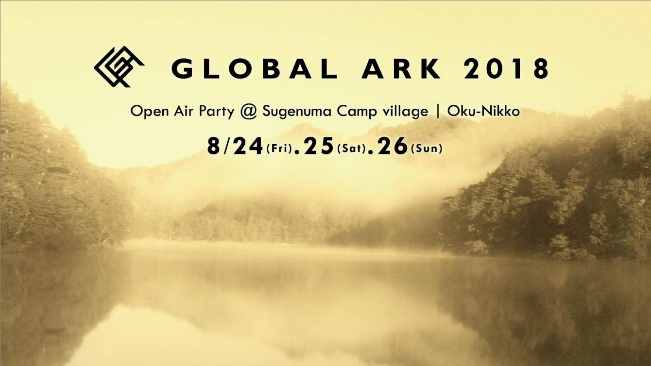 Global ARK 2018 - フライヤー表