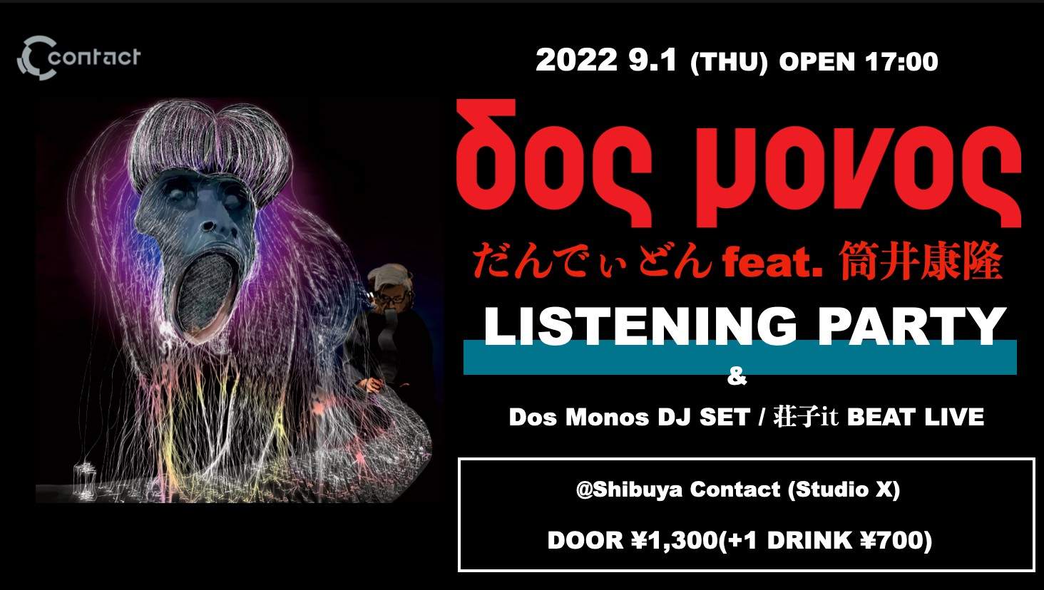 Dos Monos 「だんでぃどん feat. 筒井康隆」 Listening Party en 