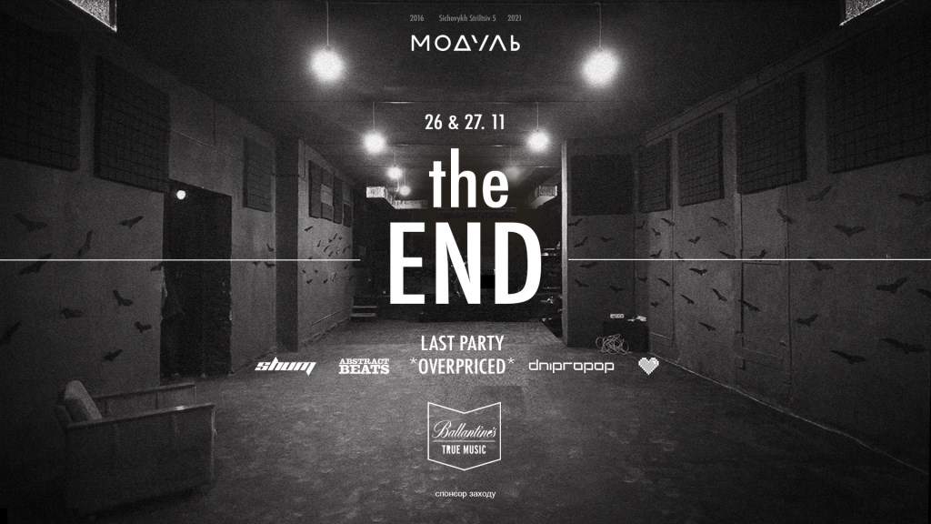 The End: прощальна вечірка Module - Página frontal
