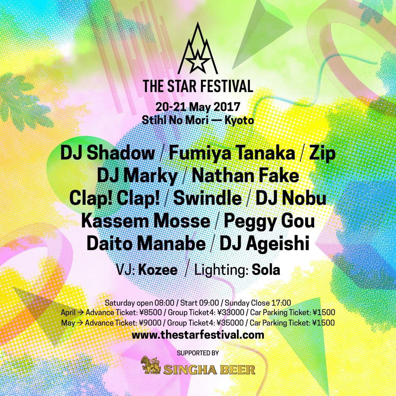 THE STAR FESTIVAL 2017 at Stihl no Mori Kyoto, Kyoto