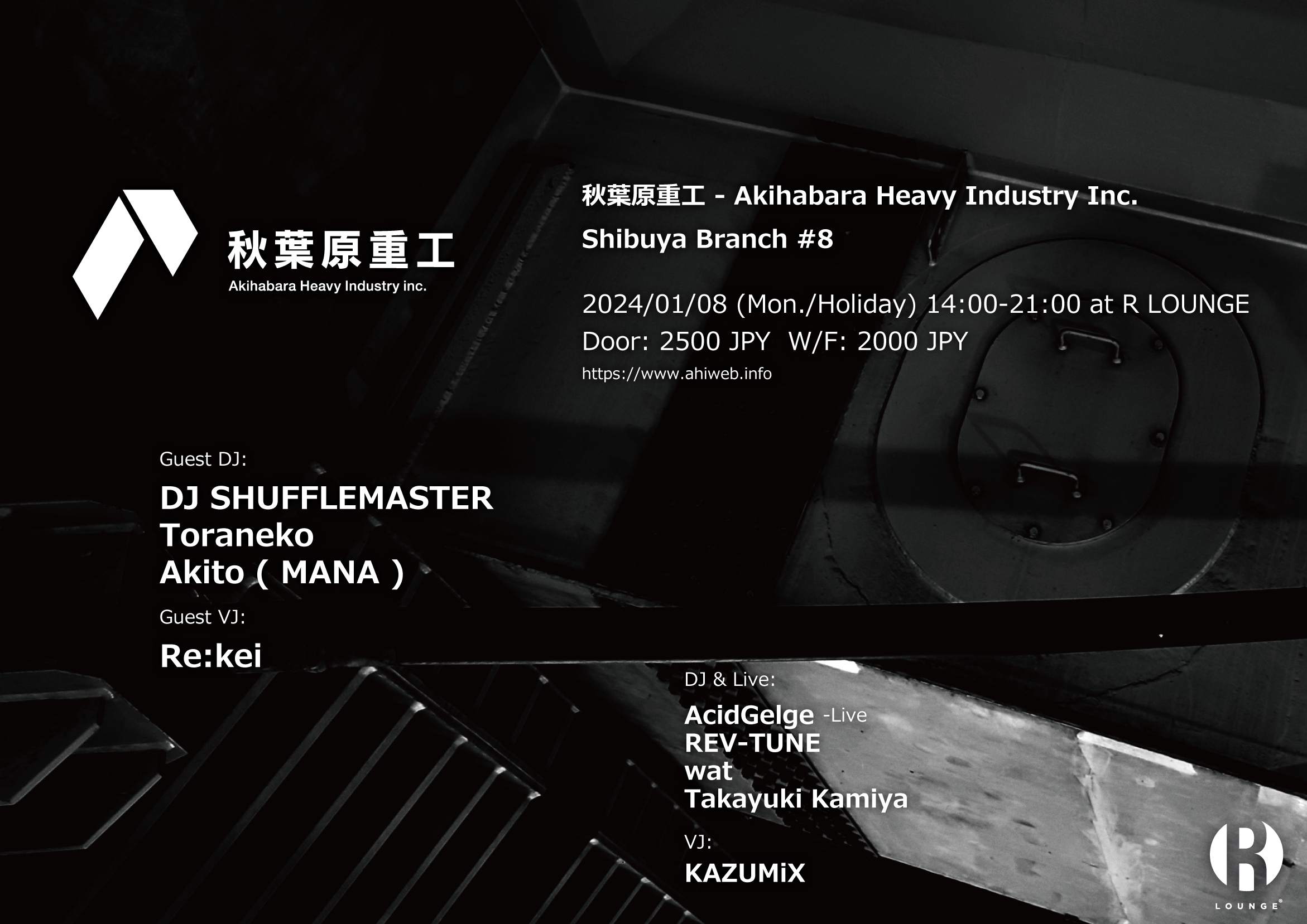 秋葉原重工 - Akihabara Heavy Industry Inc. Shibuya Branch #8 - Página frontal