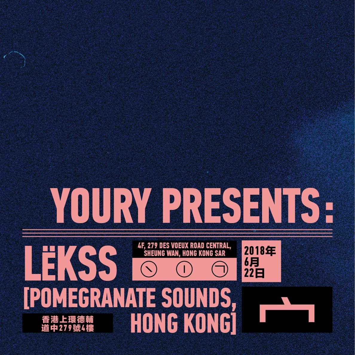 Youry presents: Lëkss [Pomegranate Sounds, Hong Kong] - フライヤー表