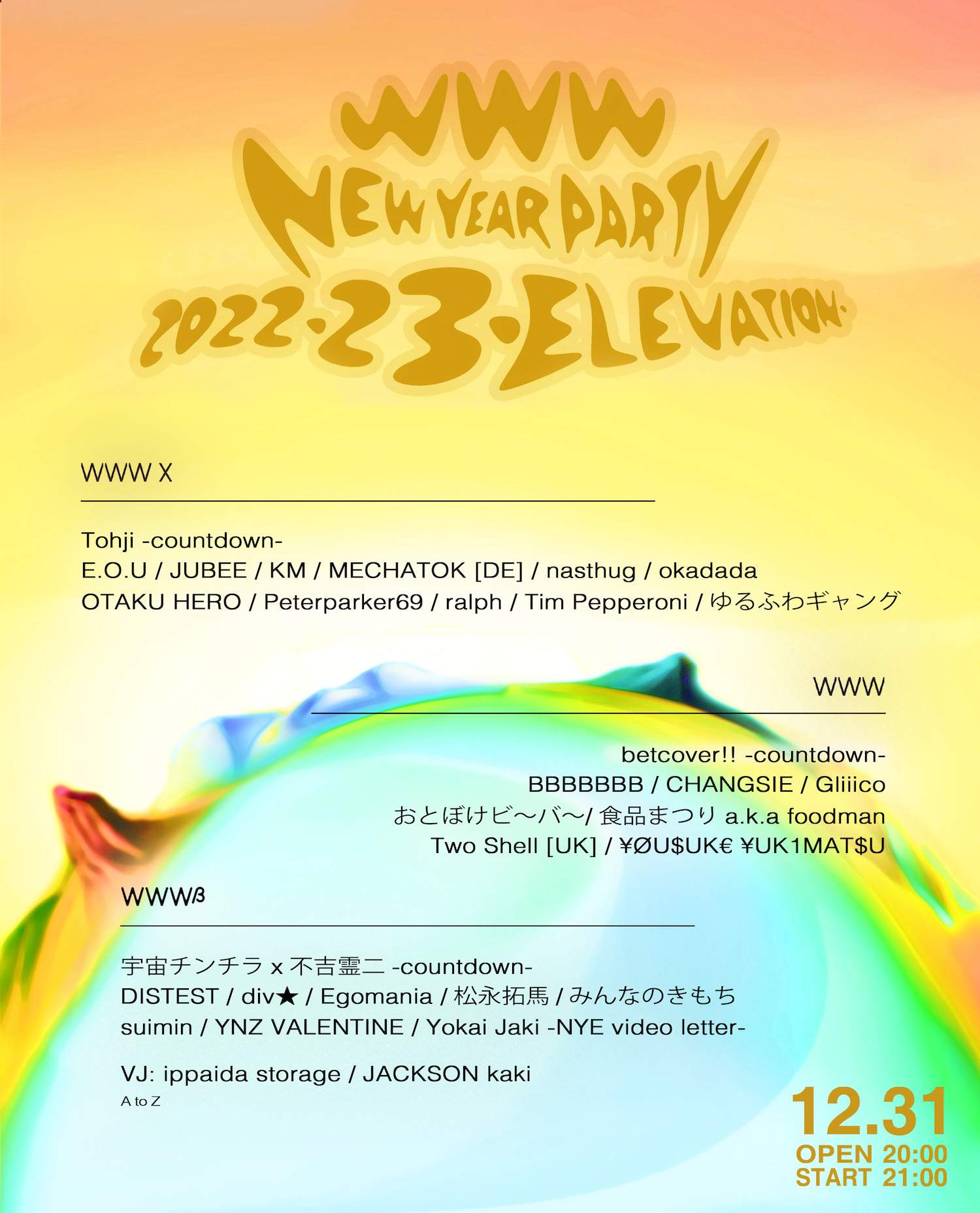 WWW New Year party 2022-23 -elevation- - フライヤー表