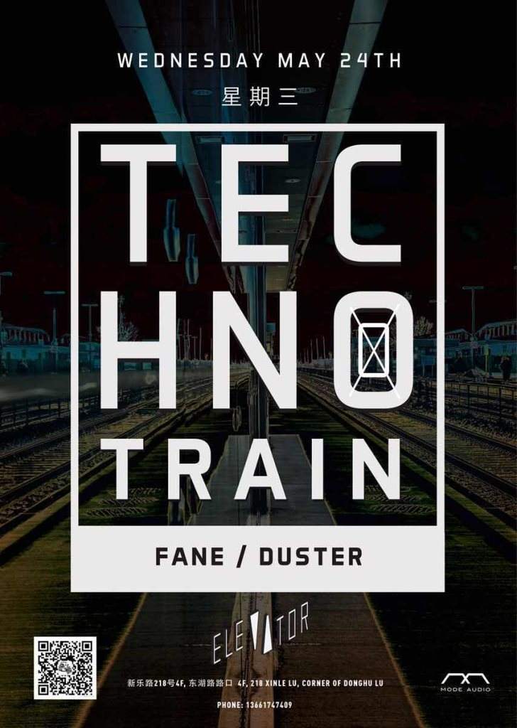 Techno Train - フライヤー表