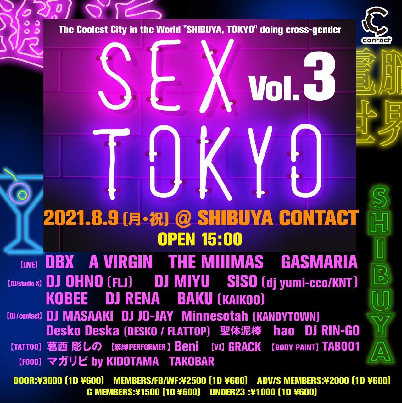 SEX Tokyo vol.3 - Página frontal