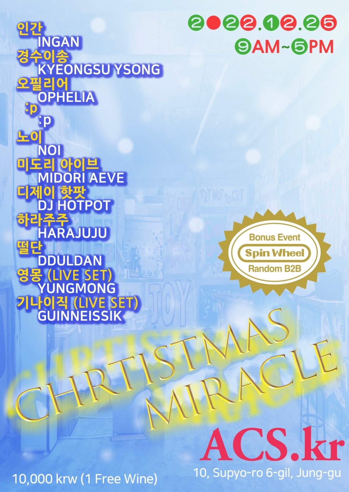 Christmas Miracle - フライヤー表