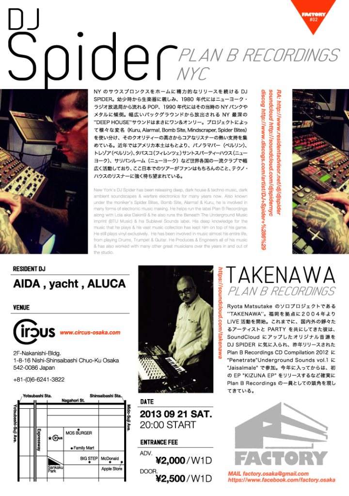 Factory #2 -Plan B Recordings Japan Tour- - フライヤー裏