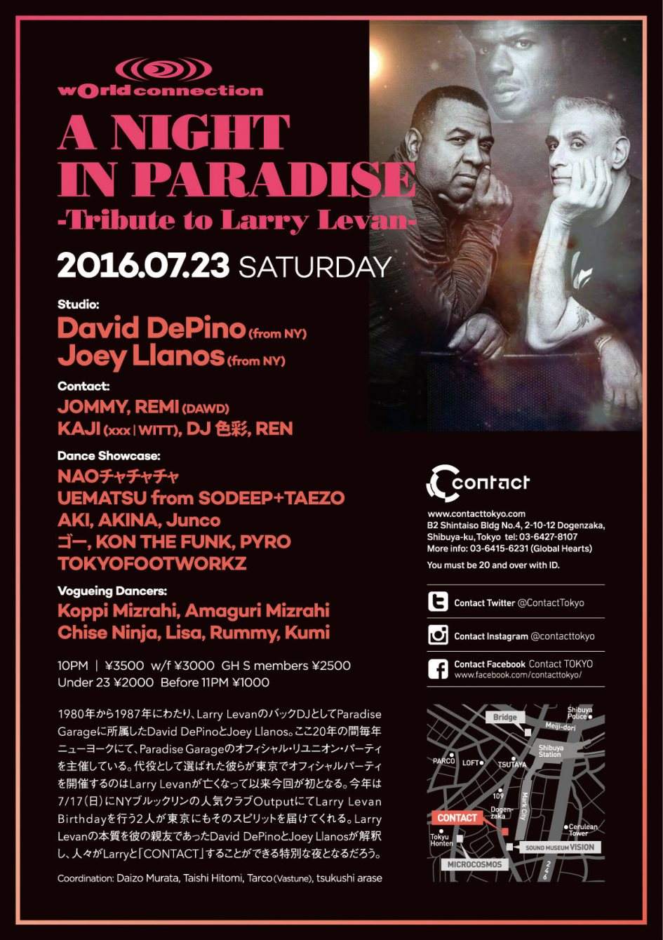 World Connection A Night In Paradise -Tribute to Larry Levan- - フライヤー裏