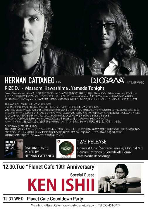 Rize Hernan Cattaneo Japan Tour and Ogawa & Unic 'Sgrada Familia' Release Tour - フライヤー裏
