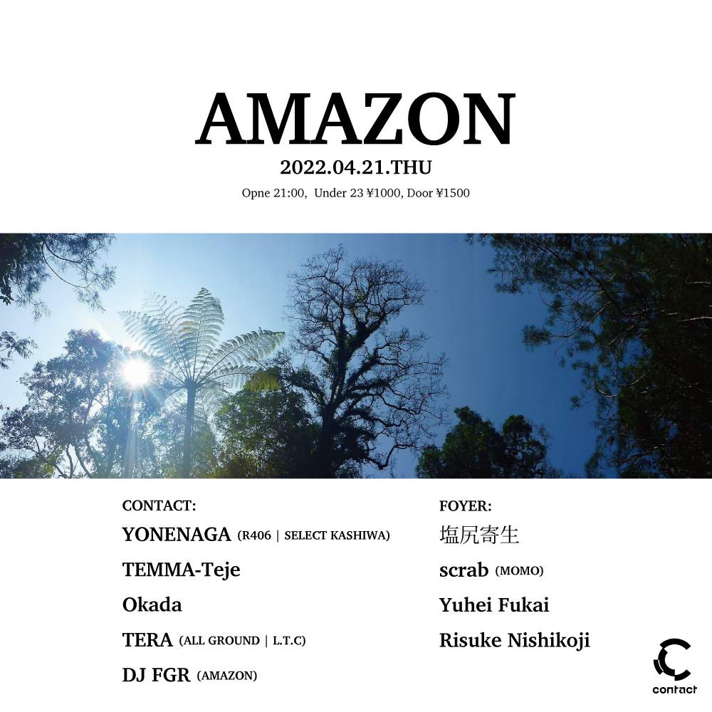 AMAZON - フライヤー表