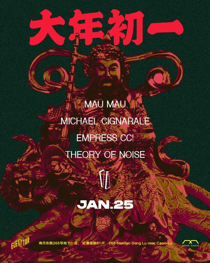 Postponed: CNY Dance with Mau Mau, Michael Cignarale, Theory of Noise & Empress CC - フライヤー表