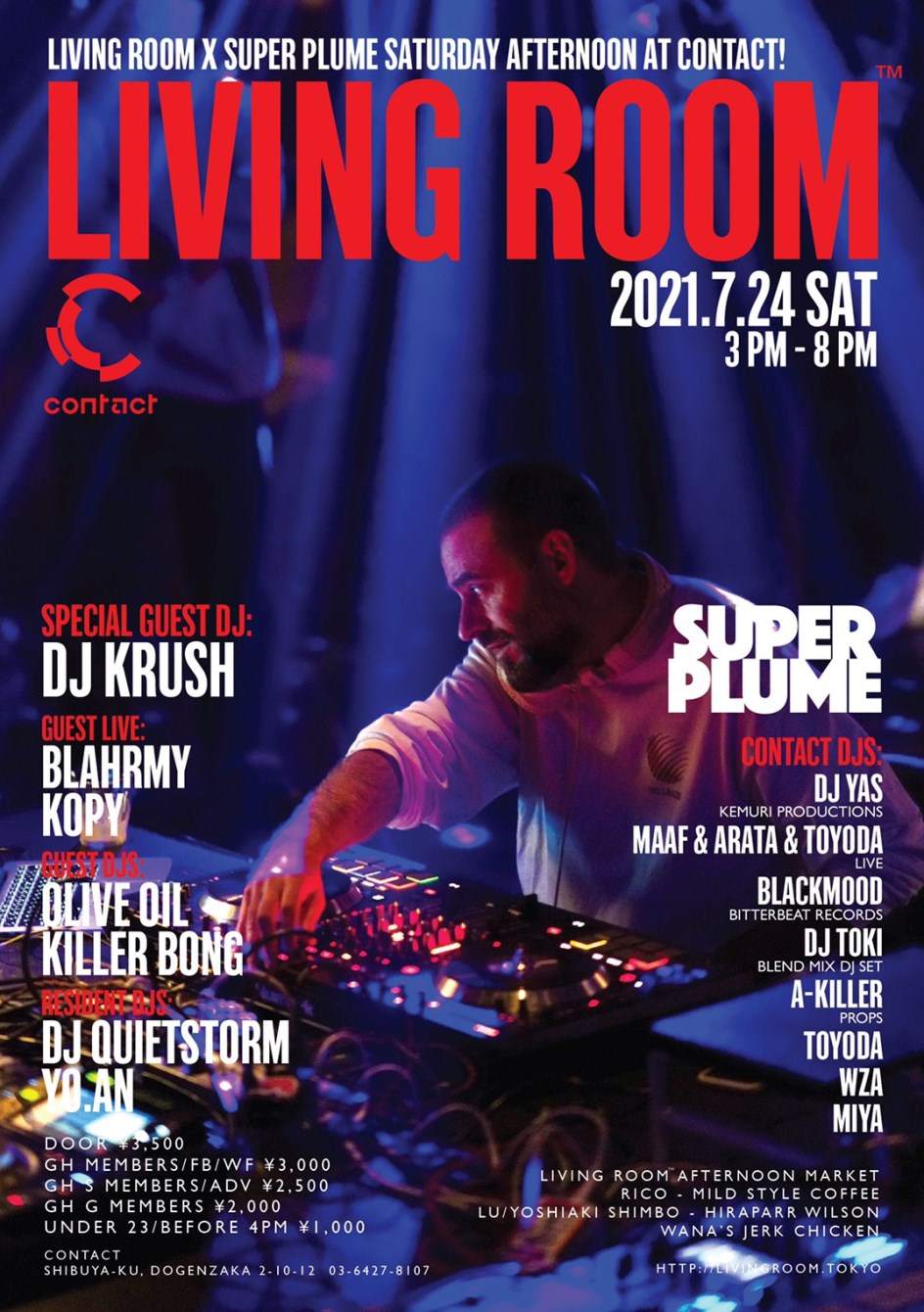 Living Room™ × Super Plume -Saturday Afternoon- - フライヤー表