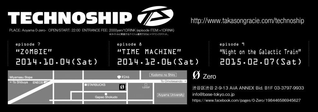 Technoship Episode8 'Time Machine' - フライヤー裏