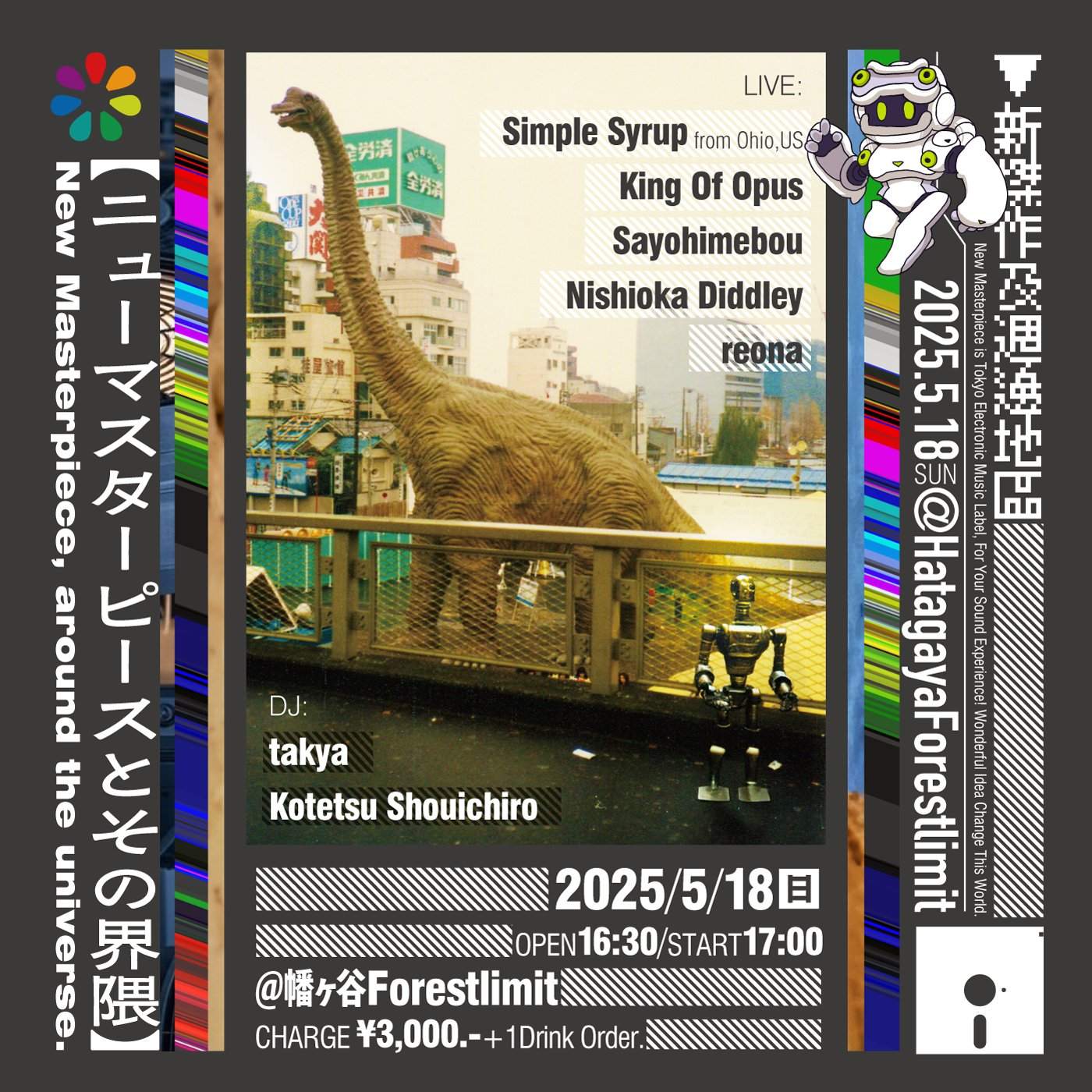 ニューマスターピースとその界隈】 at Forestlimit, Tokyo