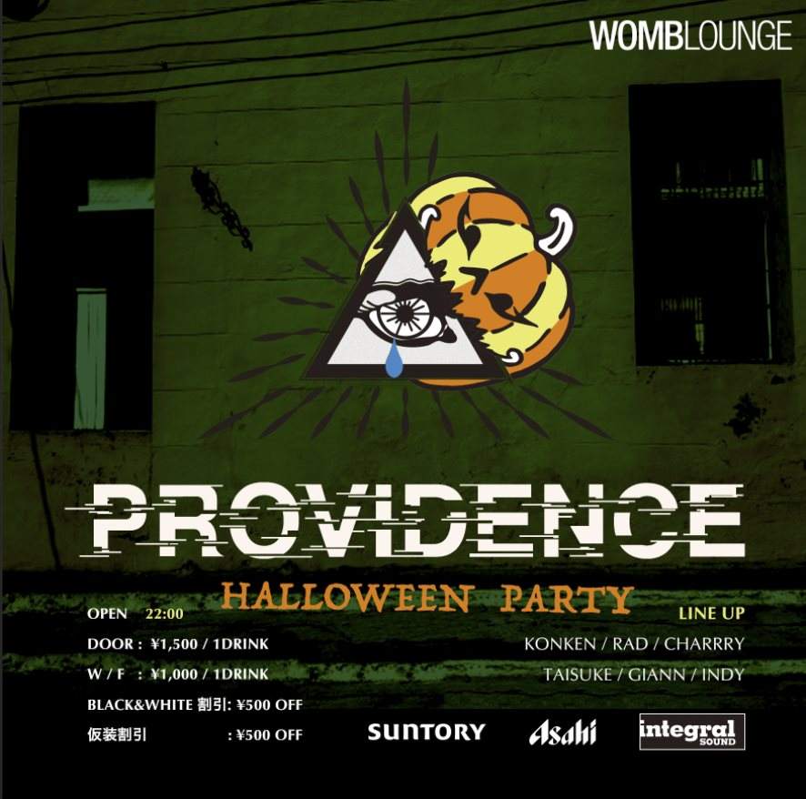 Providence -Halloween Party- - フライヤー表