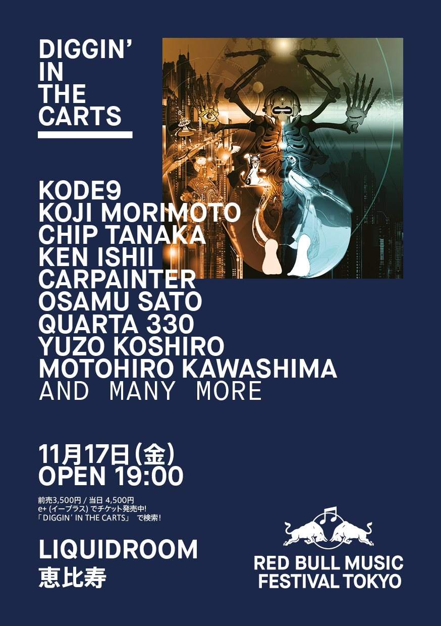 Red Bull Music Festival Tokyo 2017 presents DIGGIN' IN The Carts - フライヤー表
