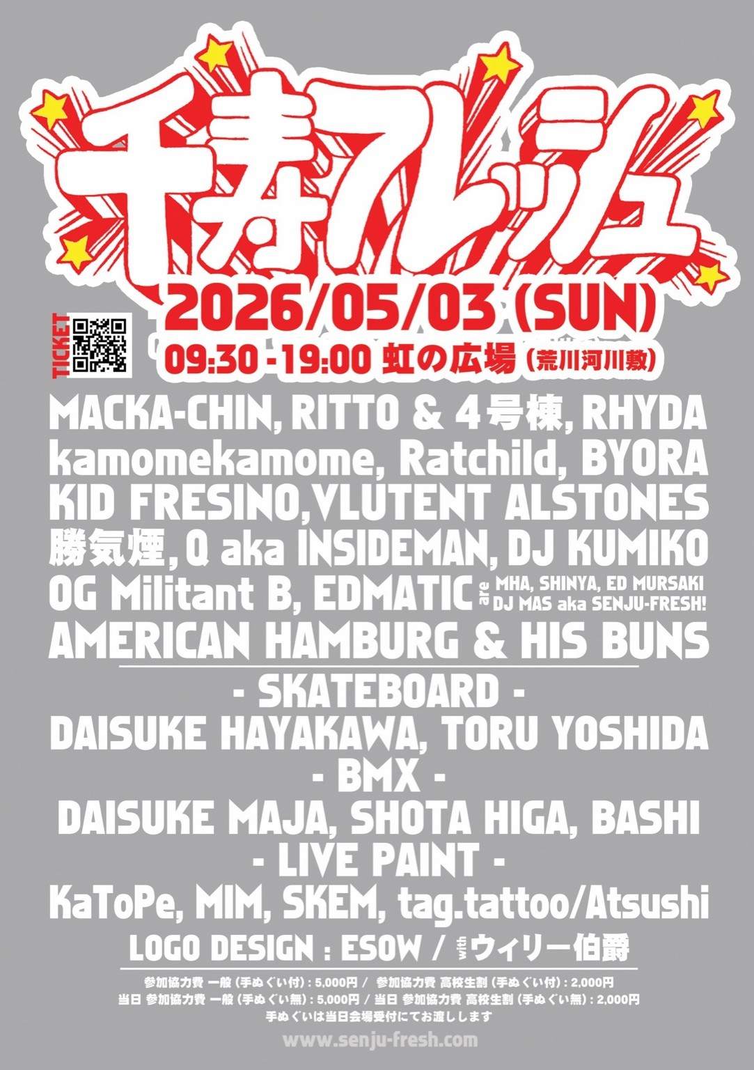 SENJU FRESH 2026 at Niji no Hiroba (Arakawa Riverside Park