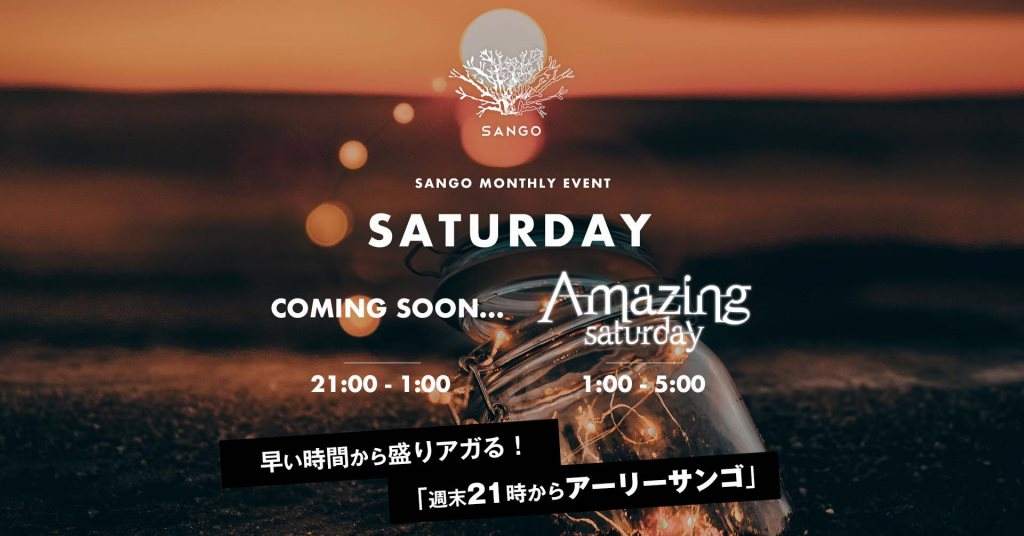 Early Sango / Amazing Saturday - フライヤー表