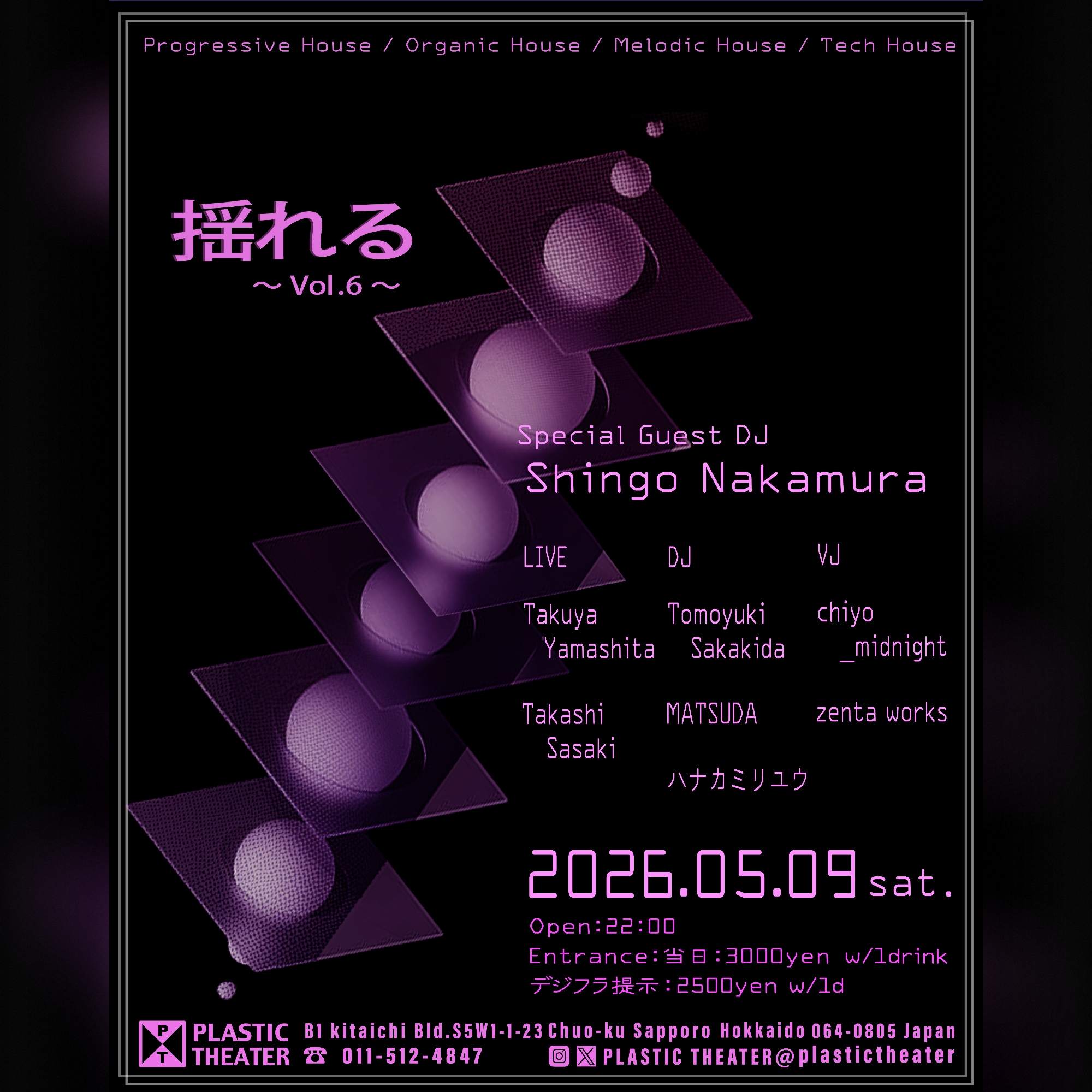 揺れる Vol 6 at Plastic Theater, Hokkaido