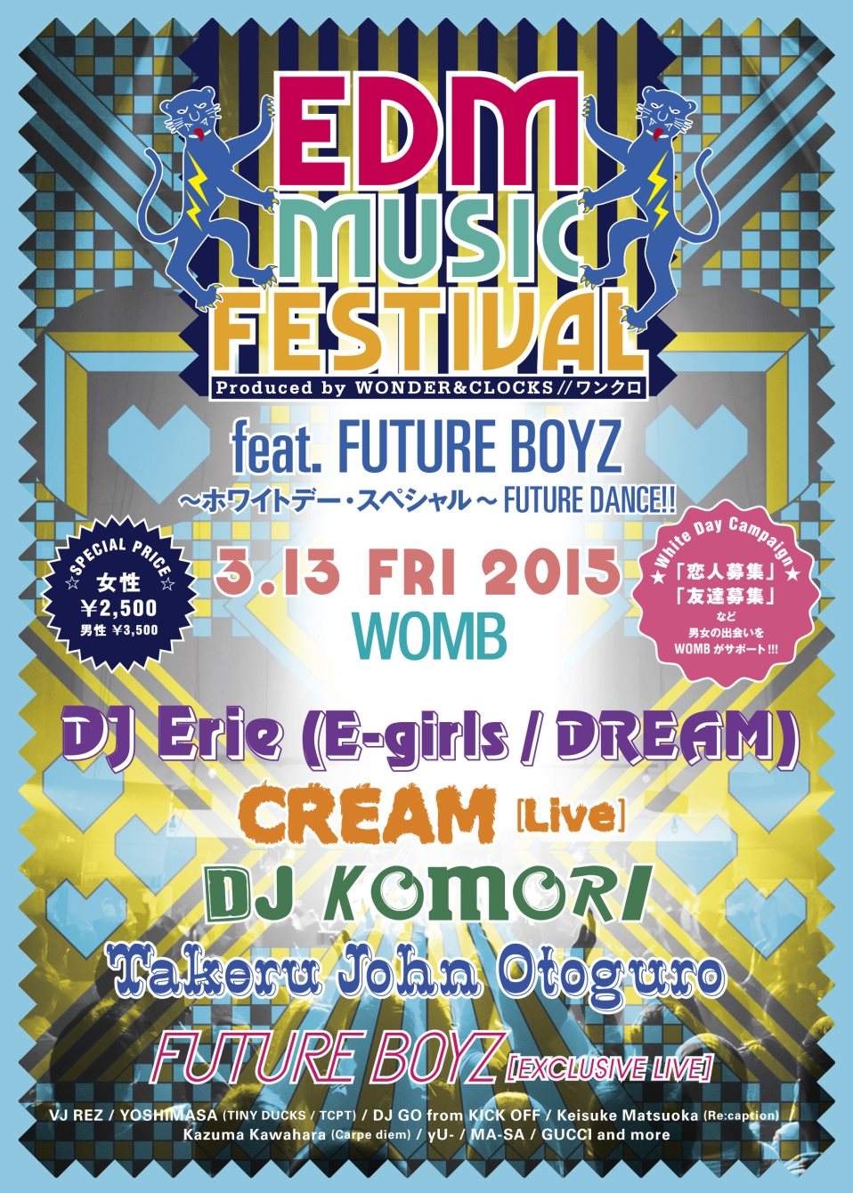 EDM Music Festival Feat. Future Boyz ~WHITE Day SPECIAL!~ Future