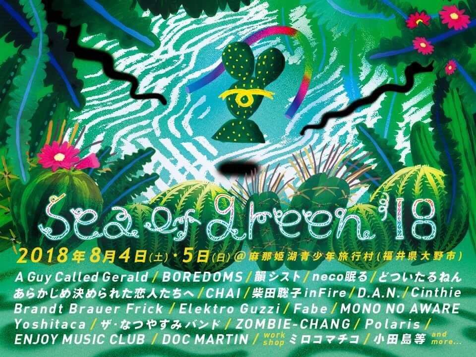 sea of green ’18 - フライヤー表