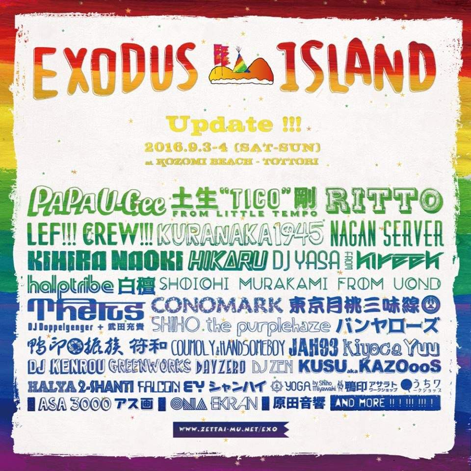 Exodus Island 2016 Again - フライヤー表