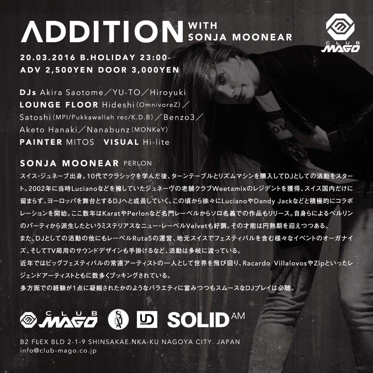 Addition with Sonja Moonear - フライヤー裏