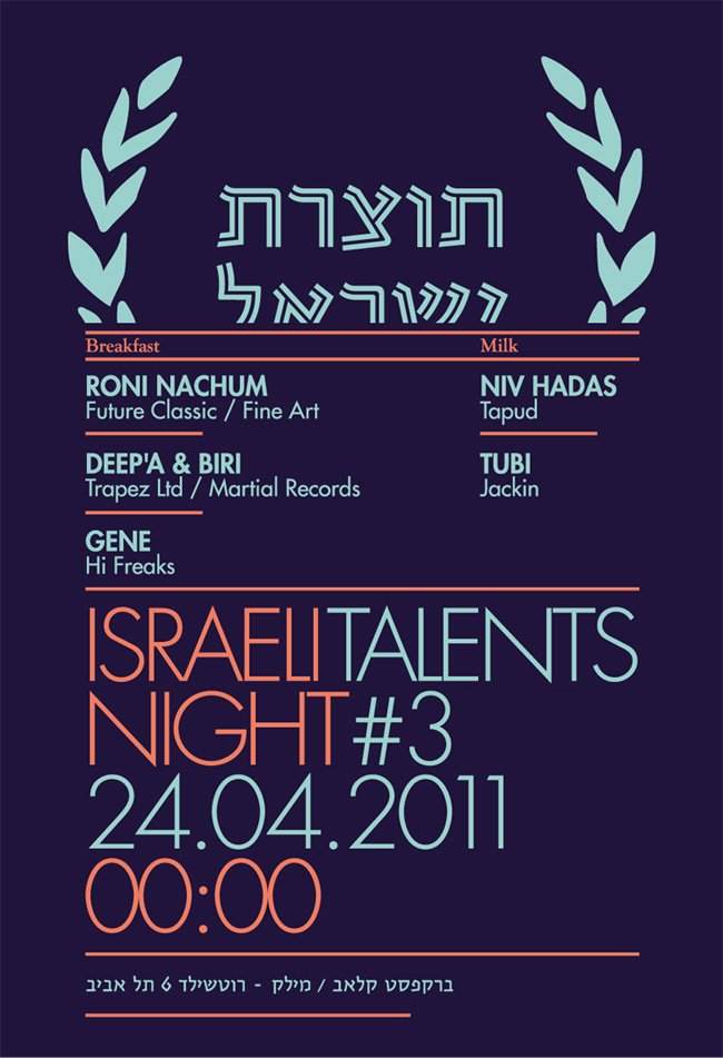Israeli Talents Night - Página frontal