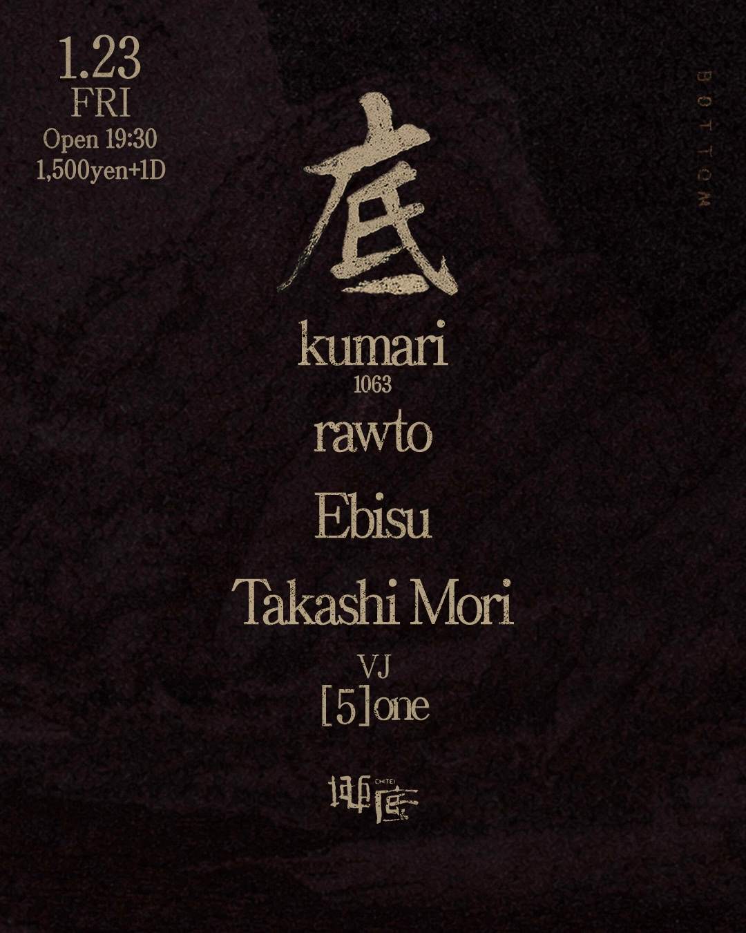 底 Bottom at Chitei 地底, Tokyo